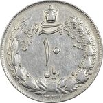 سکه 10 ریال 1337 - AU50 - محمد رضا شاه