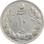 سکه 10 ریال 1341 (نازک) - VF30 - محمد رضا شاه