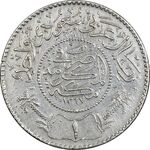 سکه 1 ریال 1367 عبد العزيز بن عبد الرحمن آل سعود - EF45 - عربستان سعودی