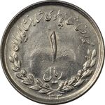 سکه 1 ریال 1333 مصدقی - AU55 - محمد رضا شاه