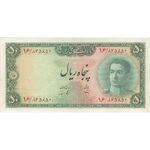 اسکناس 50 ریال سری سوم - تک - AU55 - محمد رضا شاه