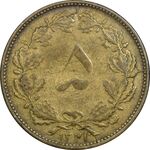 سکه 5 دینار 1321 - VF35 - محمد رضا شاه