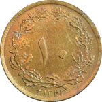 سکه 10 دینار 1321 - AU55 - محمد رضا شاه