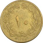 سکه 10 دینار 1320 برنز - EF40 - رضا شاه
