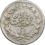 سکه ربعی 1304 - AU55 - رضا شاه