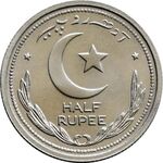1/2 روپیه