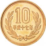 10 ین