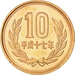 10 ین