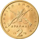 2 دراخما