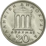 20 دراخما