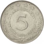 5 دینار