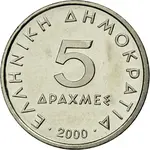 5 دراخما