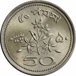 50 پیسه