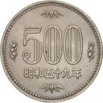 500 ین