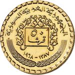 جمهوری عربی سوریه