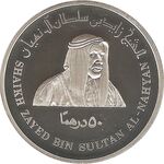 زاید بن سلطان آل نهیان