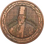 مدال یادبود امیر کبیر (انتشارات فرهانی) - AU - جمهوری اسلامی