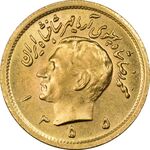 سکه طلا یک پهلوی 1355 آریامهر - MS62 - محمد رضا شاه