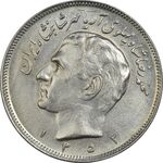 سکه 20 ریال 1352 (حروفی) - MS61 - محمد رضا شاه