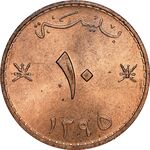 سکه 10 بیسه