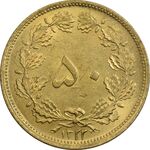 سکه 50 دینار 1322 (واریته تاریخ) برنز - MS63 - محمد رضا شاه