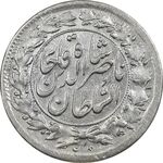 سکه شاهی 1303 - AU58 - ناصرالدین شاه