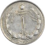 سکه 1 ریال 1342 - AU50 - محمد رضا شاه