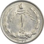 سکه 1 ریال 1348 - MS61 - محمد رضا شاه