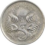 سکه 5 سنت 1980 الیزابت دوم - EF40 - استرالیا