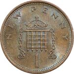 سکه 1 پنی 1979 الیزابت دوم - MS61 - انگلستان