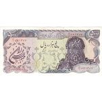 اسکناس 5000 ریال سورشارژی (یگانه - خوش کیش) مهر جمهوری - تک - AU58 - جمهوری اسلامی