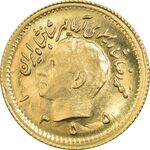 سکه طلا ربع پهلوی 1355 آریامهر - MS62 - محمد رضا شاه
