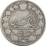 سکه 100 دینار 1307 - VF30 - رضا شاه