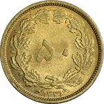 سکه 50 دینار 1331 برنز - MS63 - محمد رضا شاه