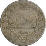 سکه 50 دینار 1326 - VF20 - محمد علی شاه