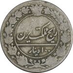 سکه 100 دینار 1326 - VF20 - محمدعلی شاه