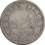 سکه 50 دینار 1319 نیکل - VF20 - مظفرالدین شاه