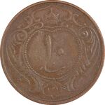سکه 10 دینار 1314 مس - VF35 - رضا شاه