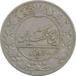 سکه 100 دینار 1307 - VF20 - رضا شاه