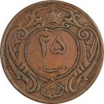 سکه 25 دینار 1314 مس - EF40 - رضا شاه