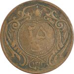 سکه 25 دینار 1314 مس - VF25 - رضا شاه