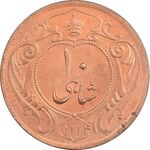 سکه 10 شاهی 1314 - AU58 - رضا شاه