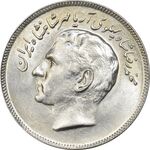 سکه 20 ریال 1357 فائو (روستایی) - AU58 - محمد رضا شاه