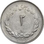 سکه 2 ریال 1335 مصدقی - AU55 - محمد رضا شاه