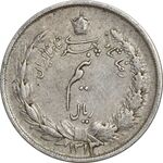 سکه نیم ریال 1313 (3 تاریخ متوسط) - EF40 - رضا شاه