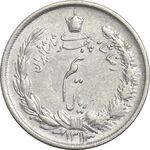 سکه نیم ریال 1313 (3 تاریخ بزرگ پایین) - EF45 - رضا شاه