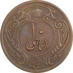 سکه 10 شاهی 1314 - AU50 - رضا شاه