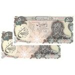 اسکناس 500 ریال سورشارژی (یگانه - خوش کیش) مهر جمهوری - جفت - AU58 - جمهوری اسلامی