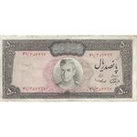 اسکناس 500 ریال (آموزگار - سمیعی) نوشته سیاه - تک - VF30 - محمد رضا شاه