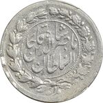 سکه ربعی 1299 - EF45 - ناصرالدین شاه